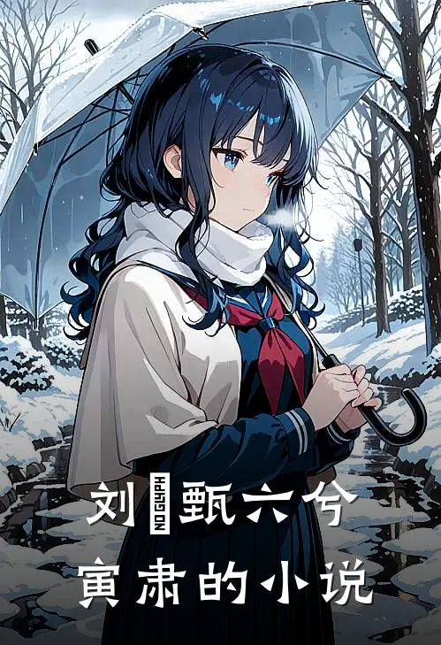 江山万里不如你小说免费资源