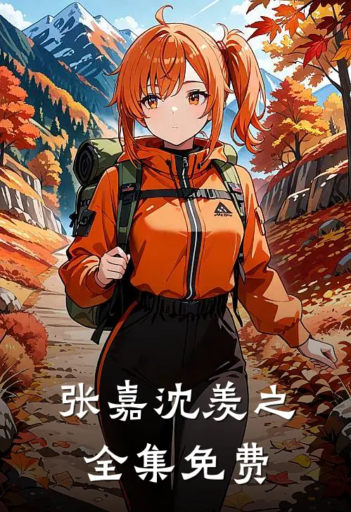 畅销小说重生1999：开局被清冷校花揍王易黄唯